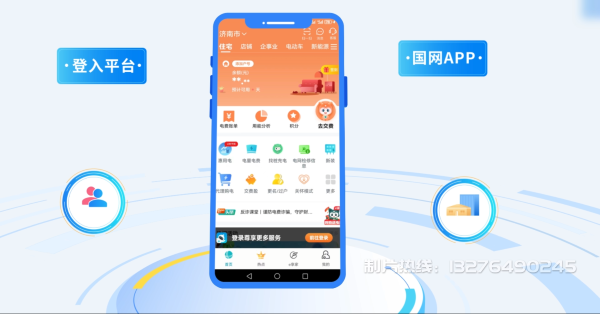 东莞电力供需平台MG动画制作_电力系统可视化动画设计_智慧电网数字化宣传动画_电网科普动画_